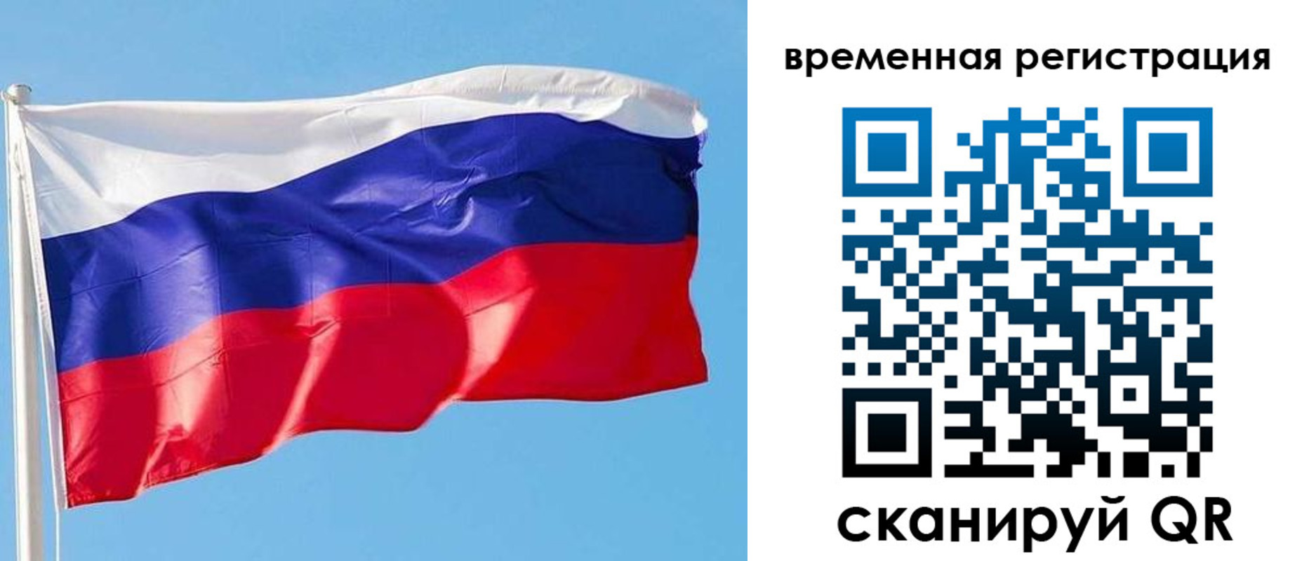 миграционный учет в Марксе