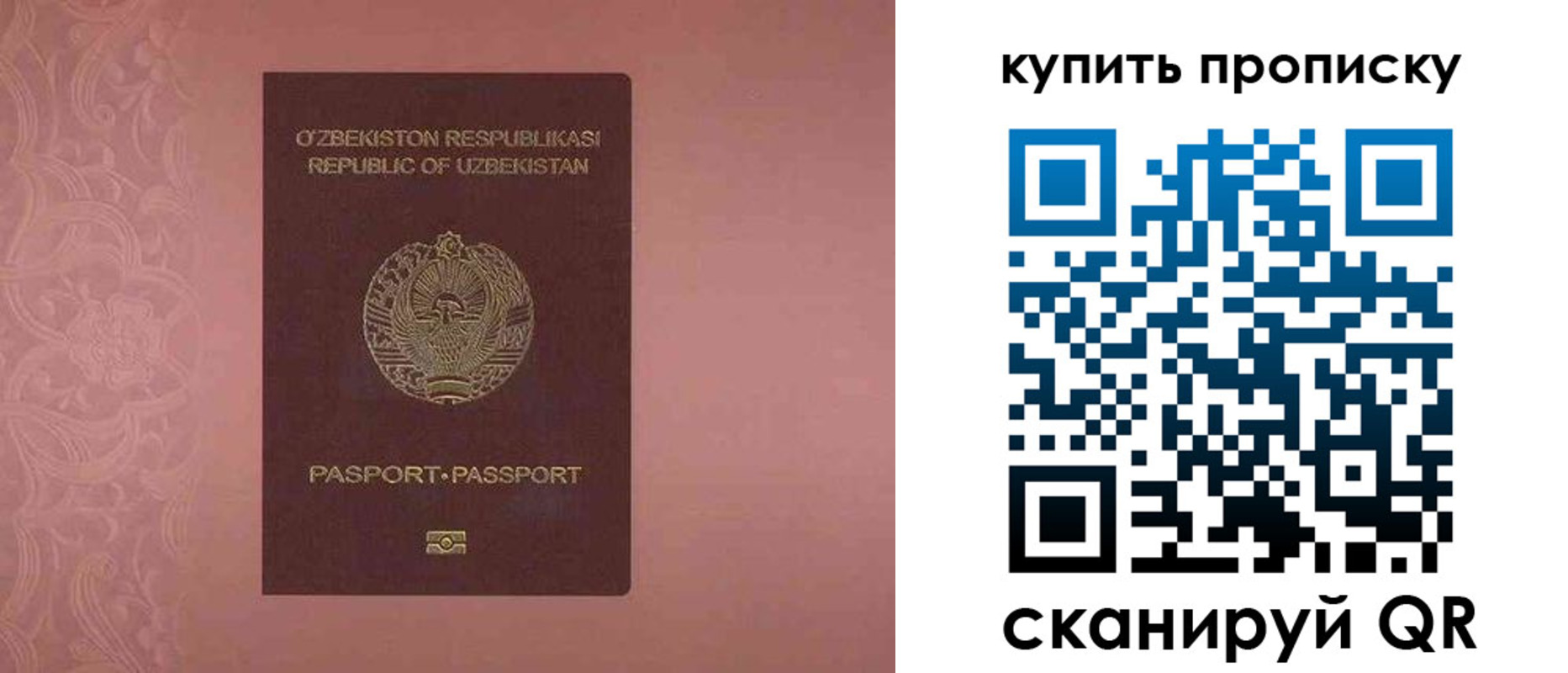 прописка иностранных граждан в Марксе