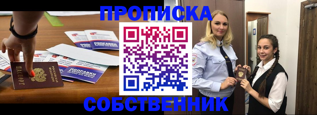 временная регистрация адрес в Марксе