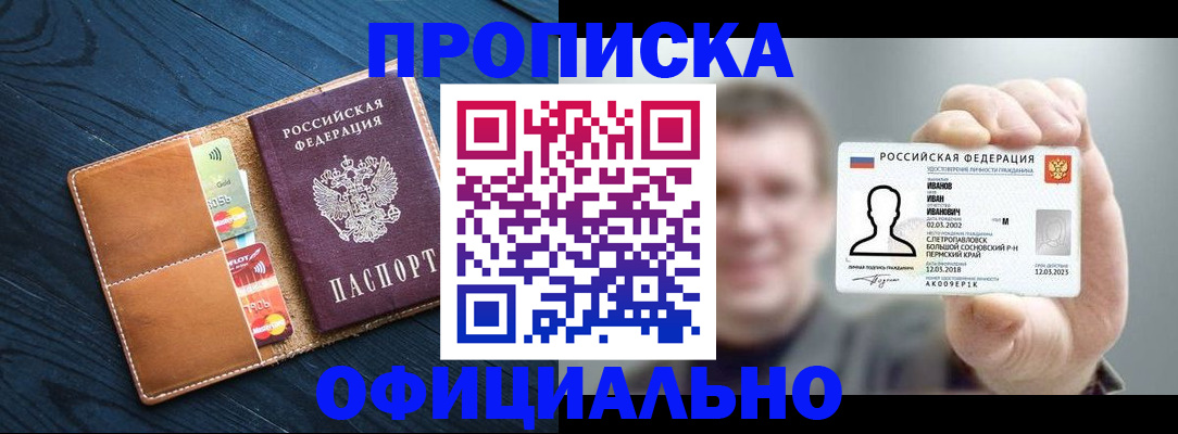 временная регистрация собственник в Марксе