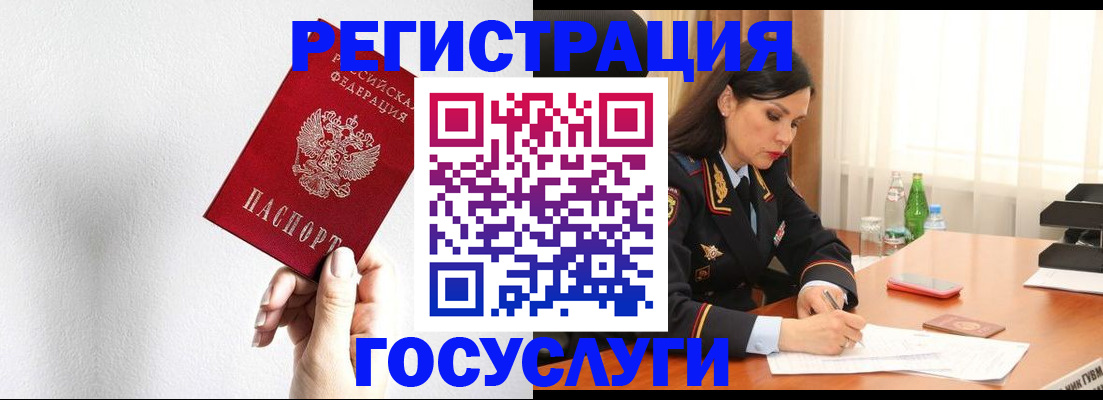 прописка для военкомата в Марксе