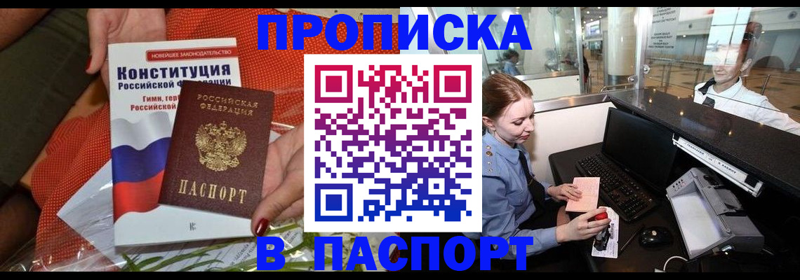 временная регистрация недорого в Марксе
