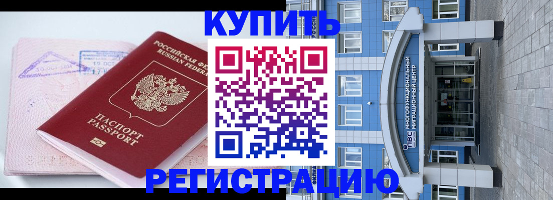 регистрация в Марксе