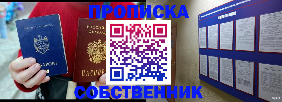 где прописаться в Марксе